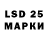 LSD-25 экстази ecstasy Artur Kukin