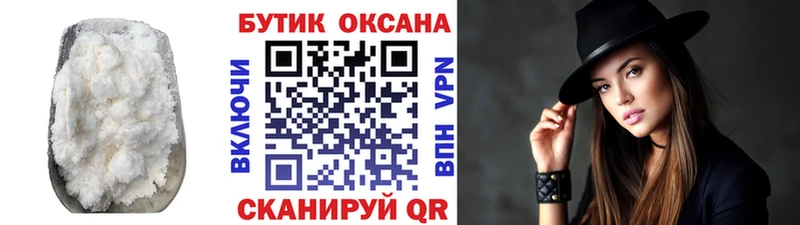 БУТИРАТ оксана  Купить закладки  Игарка 