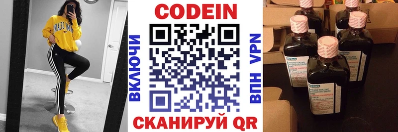 Кодеиновый сироп Lean Purple Drank  Купить  Игарка 